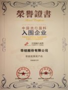 公司在全國面料設(shè)計(jì)大賽、流行面料評(píng)審中獲獎(jiǎng)
