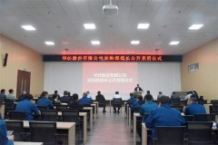 公司舉行采購部部長(zhǎng)公開競(jìng)聘儀式